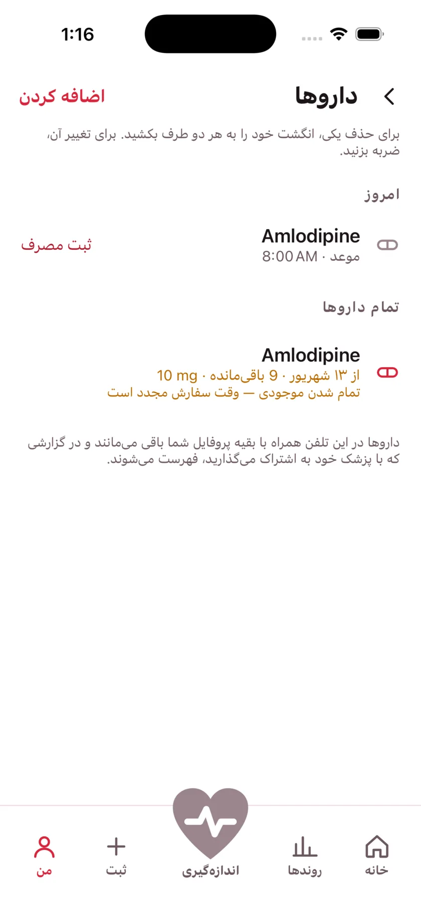 The medications screen showing today's dose due and a warning that the packet is running low.