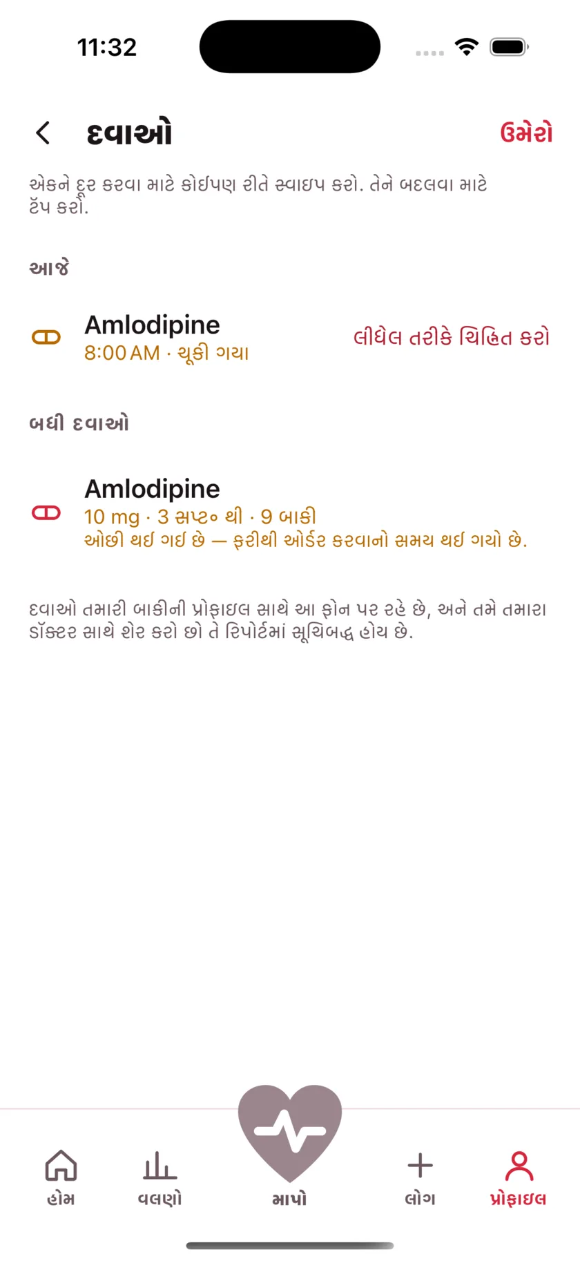 The medications screen showing today's dose due and a warning that the packet is running low.