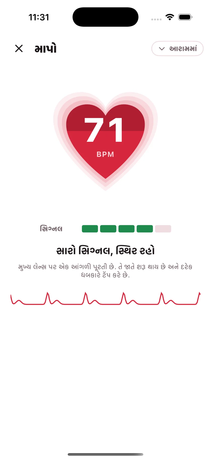 Taking a reading in HeartGlance: a large red heart filling from the bottom with 68 BPM inside it, a signal strength meter, and a live pulse trace.