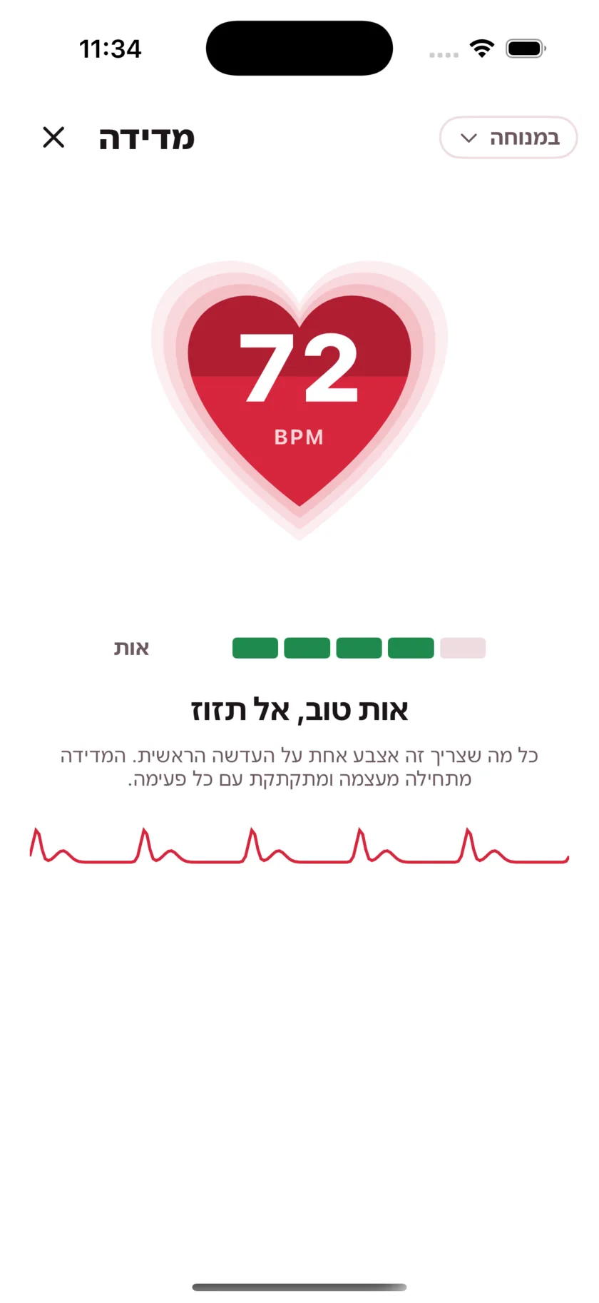 Taking a reading in HeartGlance: a large red heart filling from the bottom with 68 BPM inside it, a signal strength meter, and a live pulse trace.