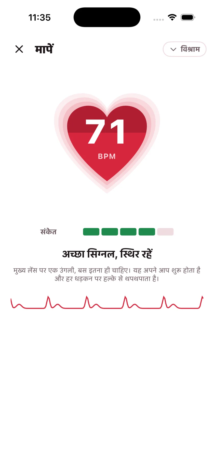 Taking a reading in HeartGlance: a large red heart filling from the bottom with 68 BPM inside it, a signal strength meter, and a live pulse trace.