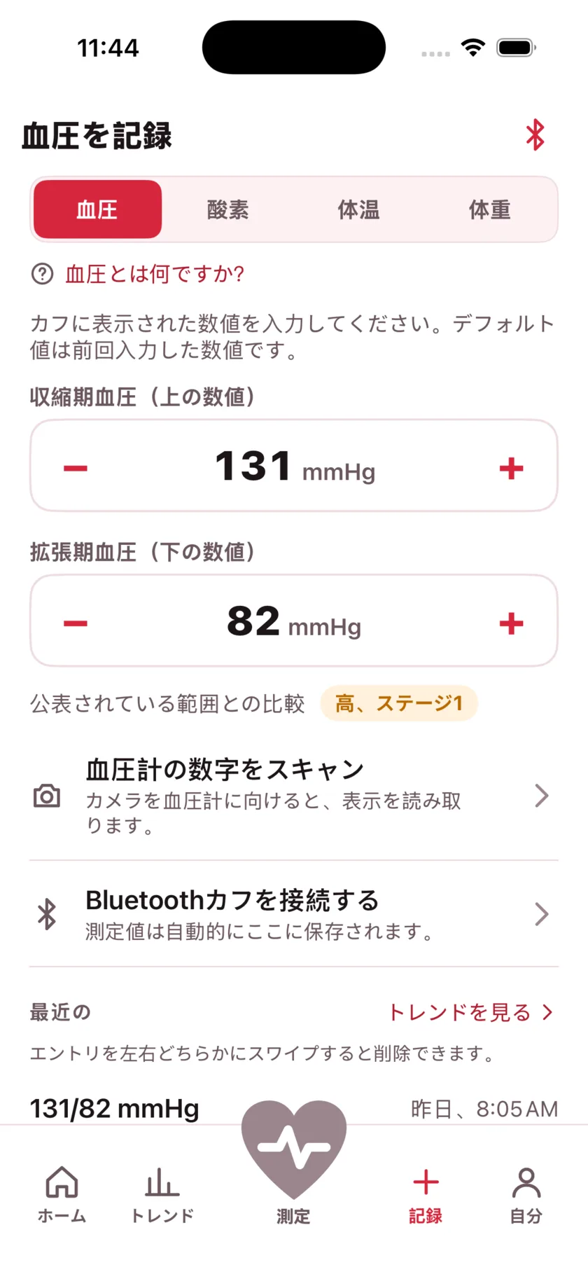The log screen for entering blood pressure, blood oxygen, temperature and weight by hand.