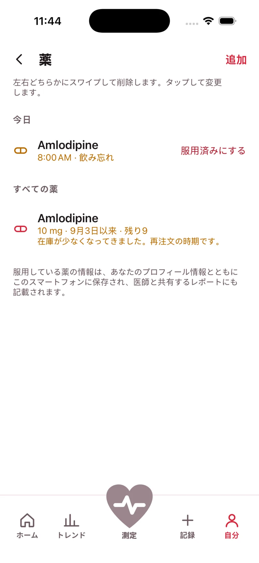 The medications screen showing today's dose due and a warning that the packet is running low.