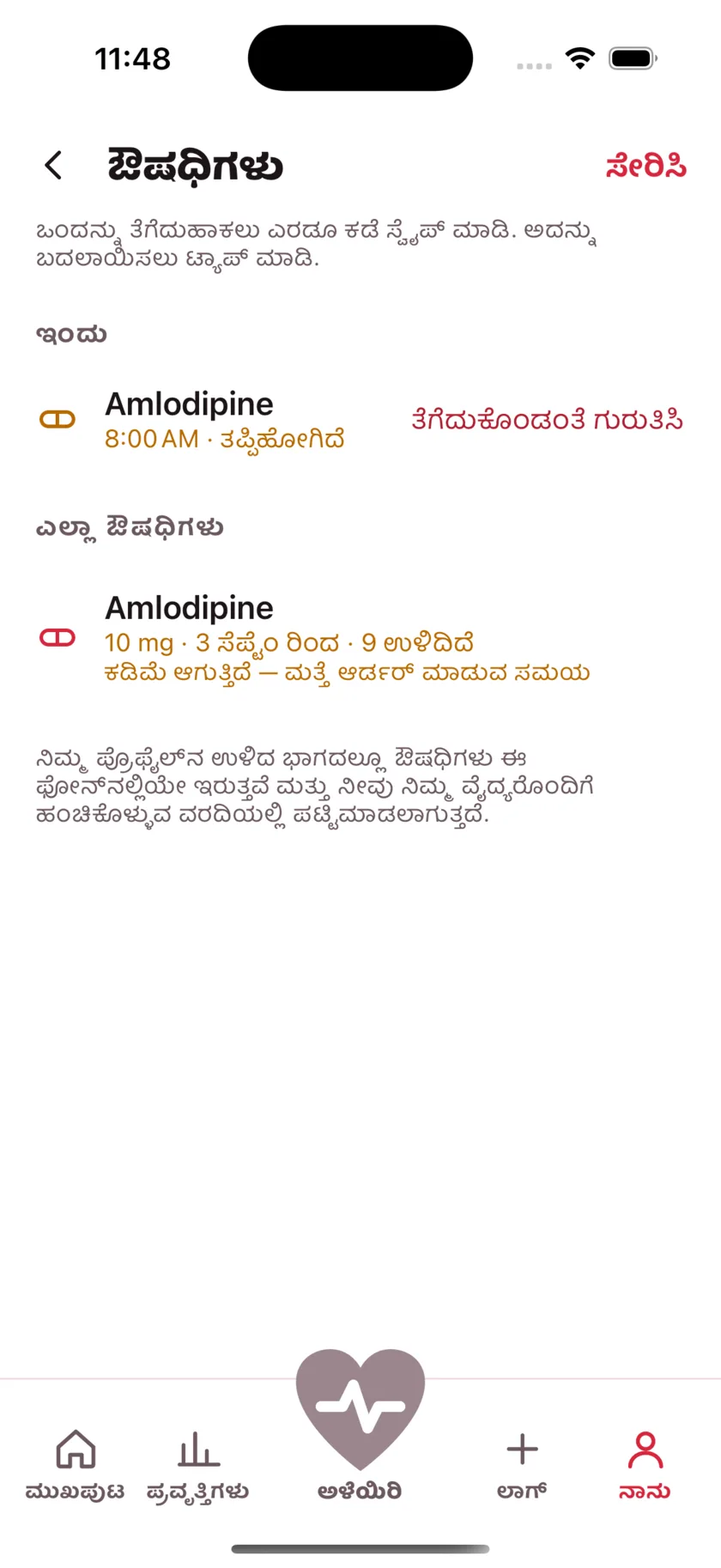 The medications screen showing today's dose due and a warning that the packet is running low.