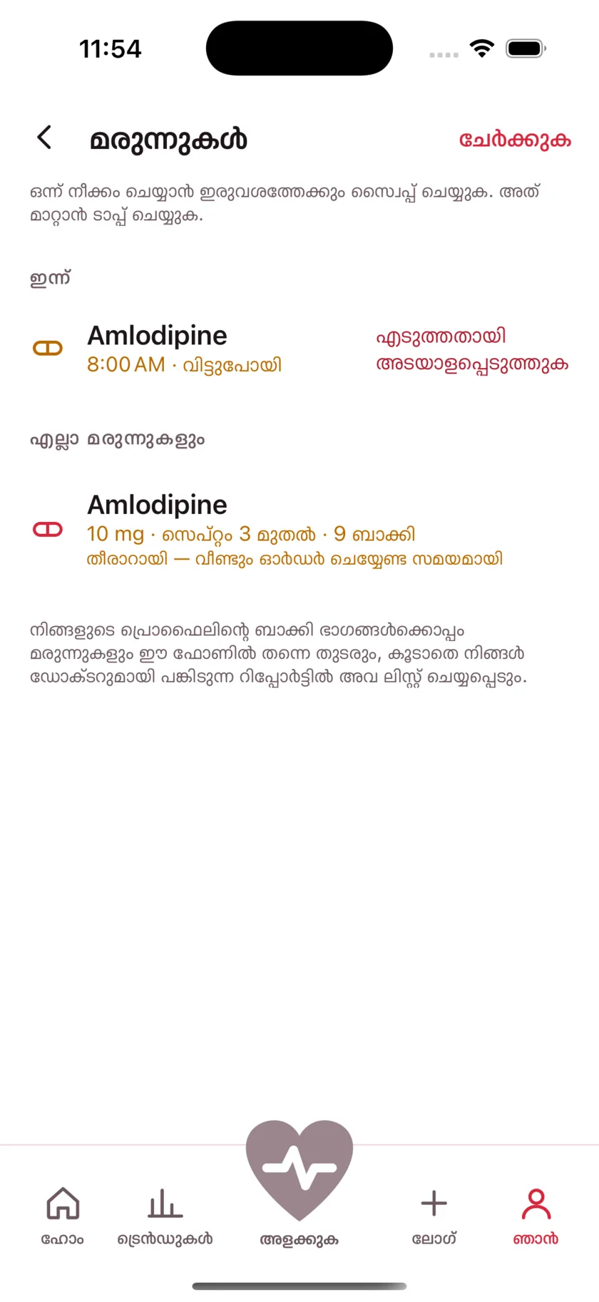 The medications screen showing today's dose due and a warning that the packet is running low.