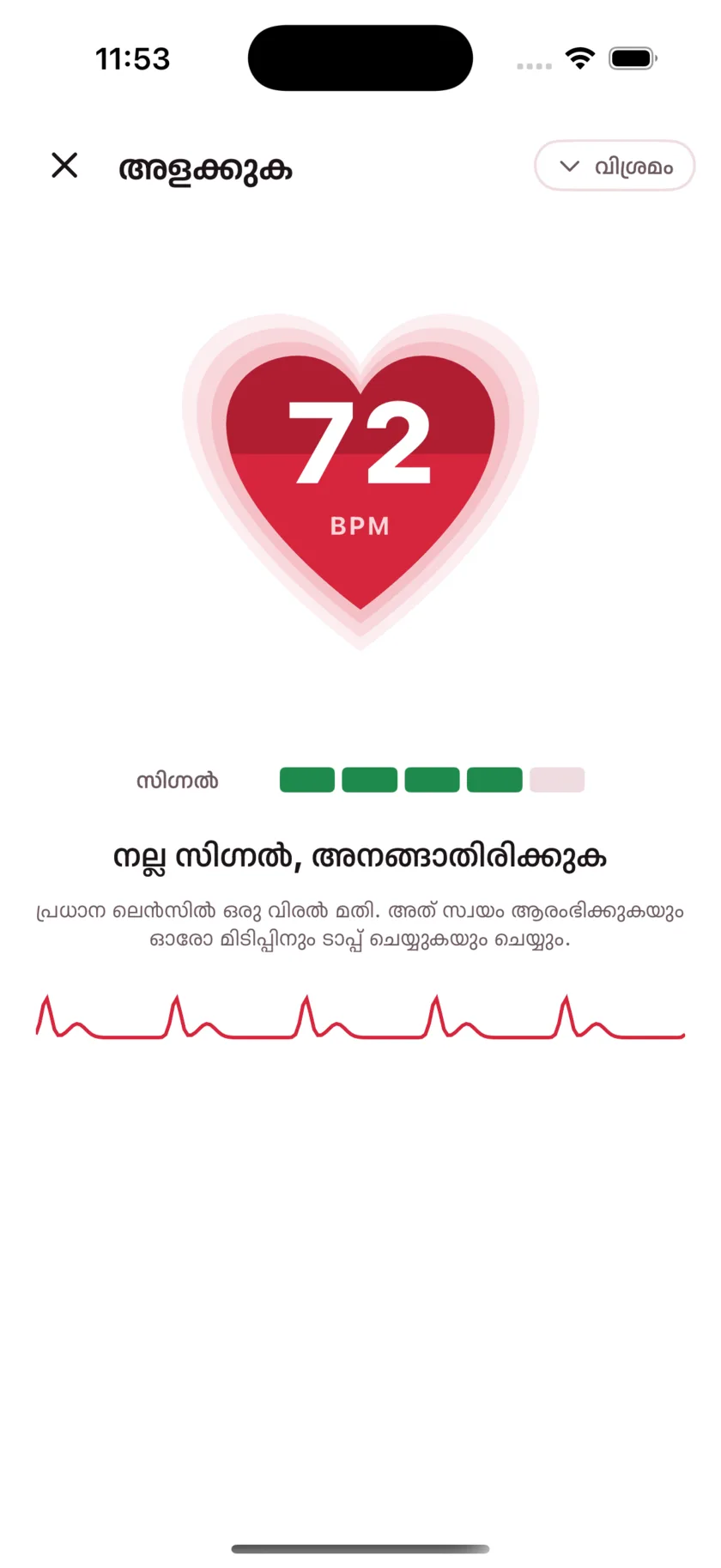 Taking a reading in HeartGlance: a large red heart filling from the bottom with 68 BPM inside it, a signal strength meter, and a live pulse trace.