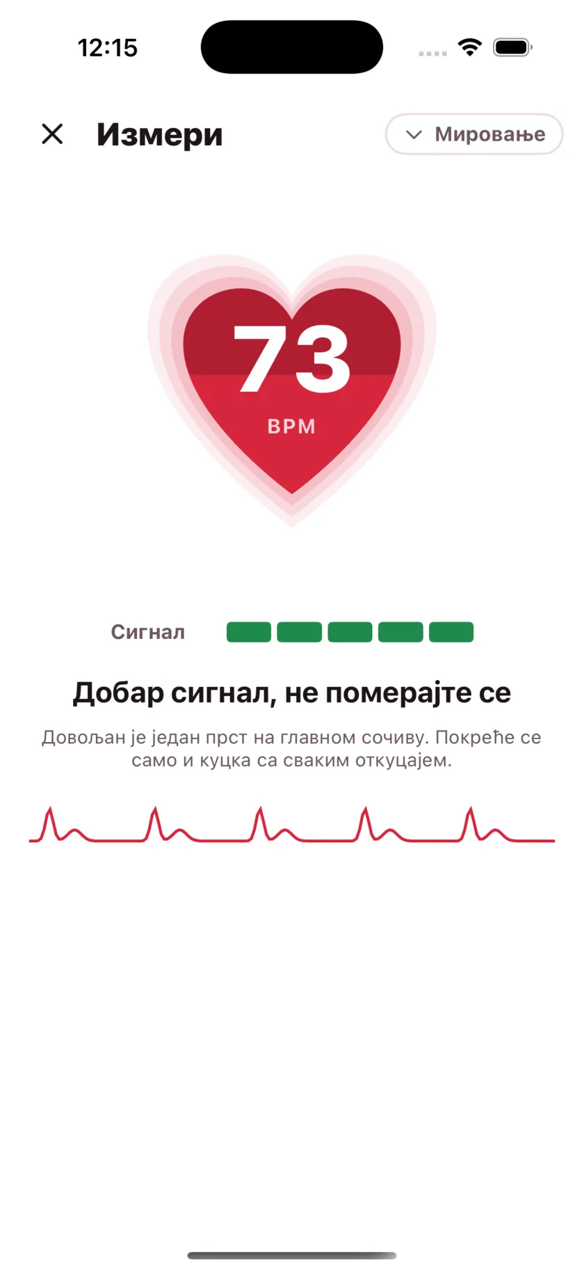 Taking a reading in HeartGlance: a large red heart filling from the bottom with 68 BPM inside it, a signal strength meter, and a live pulse trace.