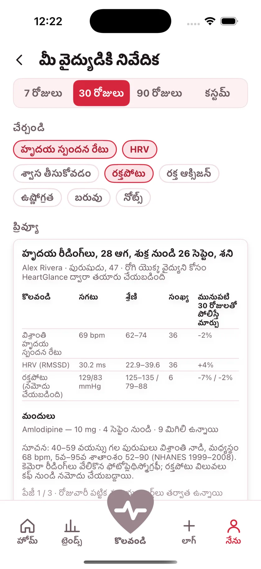 The report for your doctor: a printable page of averages, ranges and daily readings.