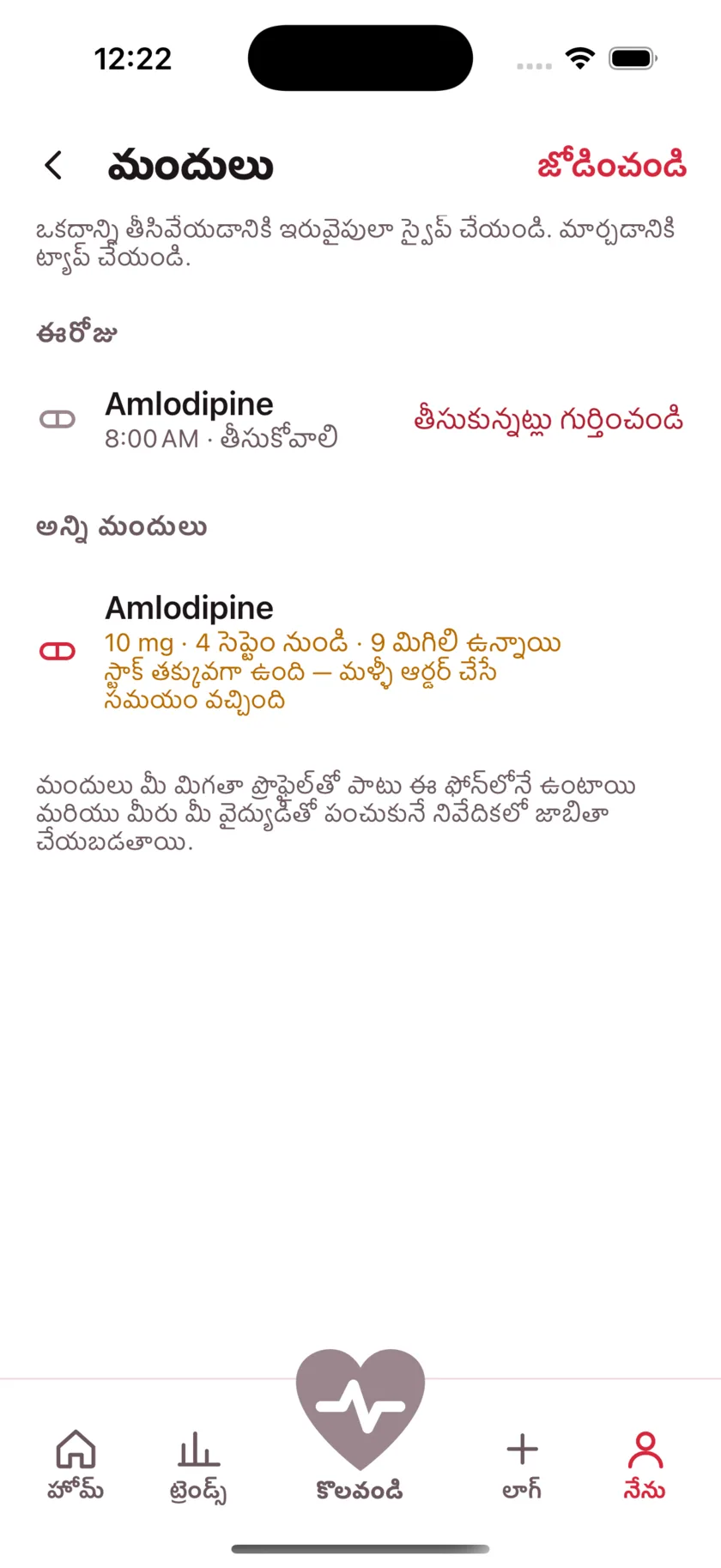 The medications screen showing today's dose due and a warning that the packet is running low.