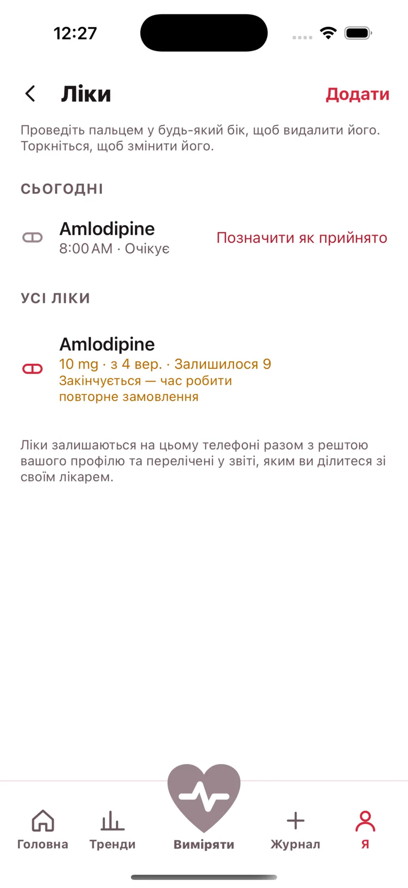 The medications screen showing today's dose due and a warning that the packet is running low.