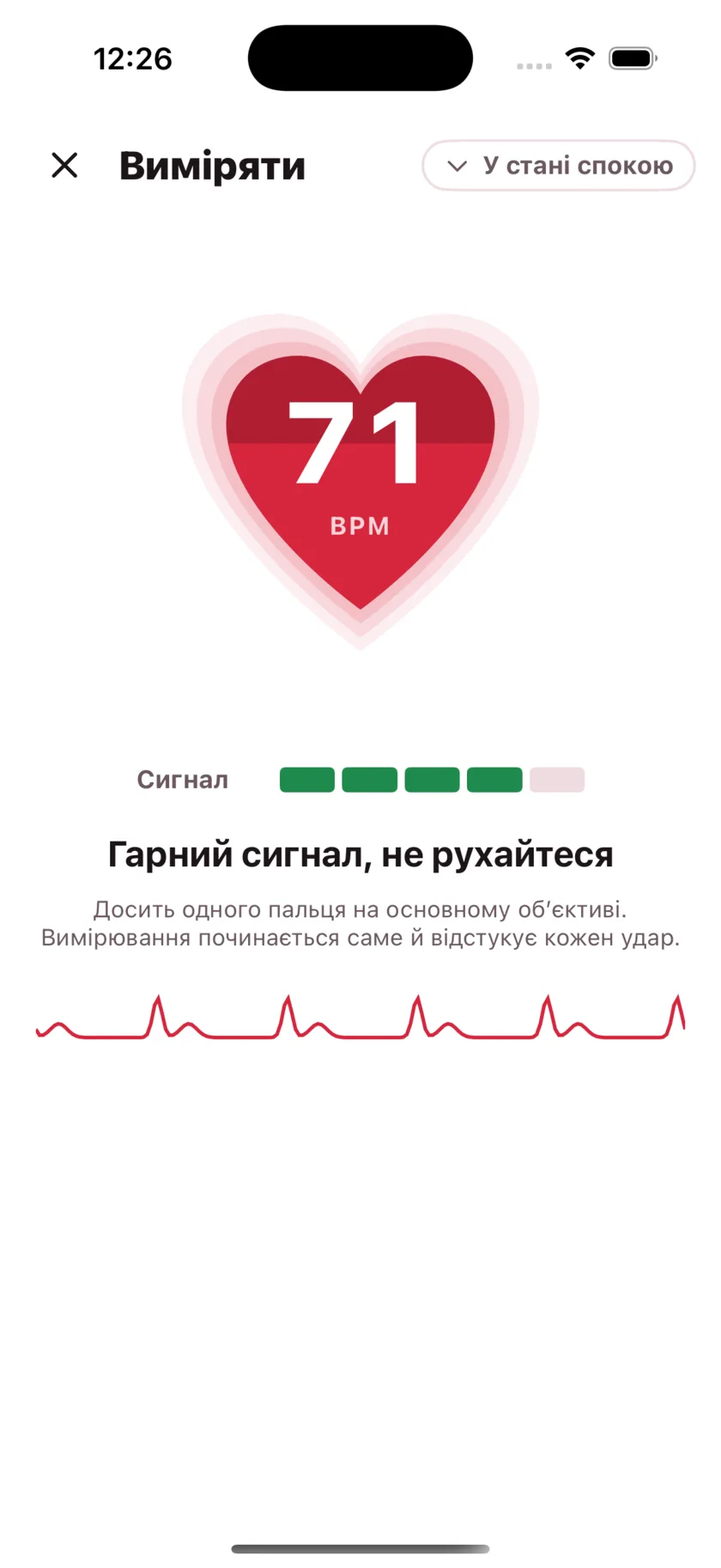 Taking a reading in HeartGlance: a large red heart filling from the bottom with 68 BPM inside it, a signal strength meter, and a live pulse trace.