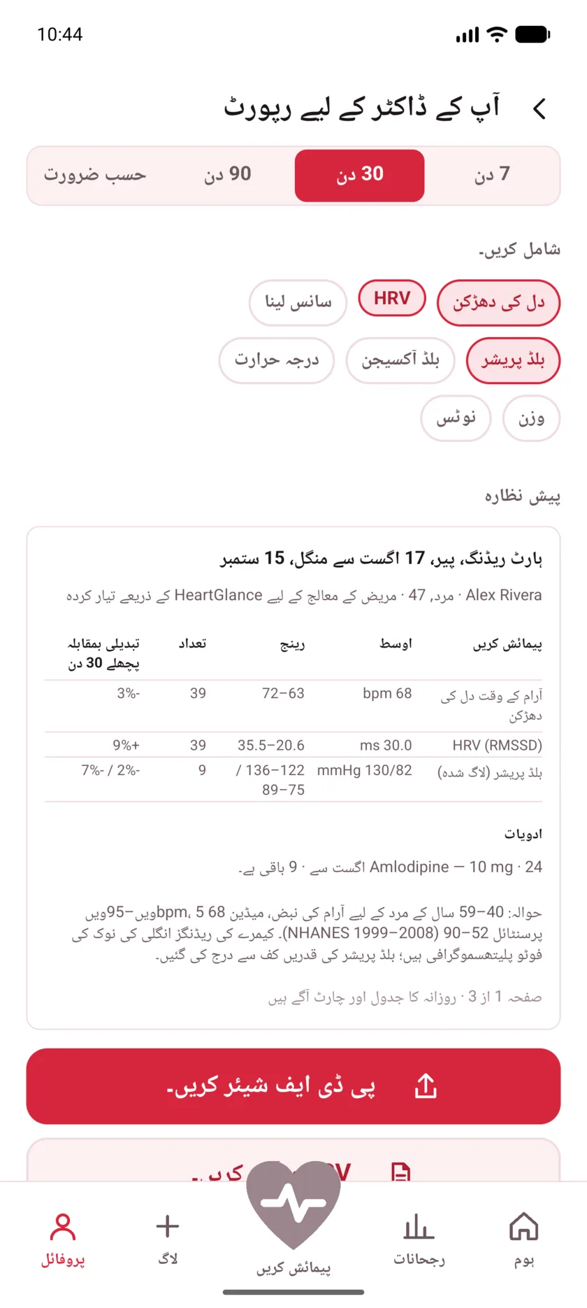 The doctor's report in HeartGlance, showing resting heart rate, variability and blood pressure with averages, ranges and change.