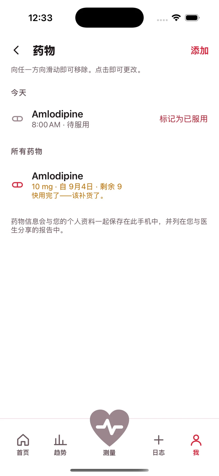 The medications screen showing today's dose due and a warning that the packet is running low.