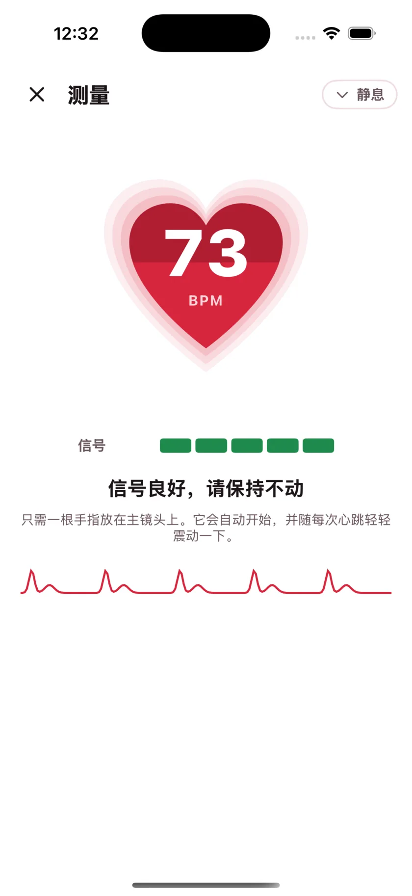 Taking a reading in HeartGlance: a large red heart filling from the bottom with 68 BPM inside it, a signal strength meter, and a live pulse trace.