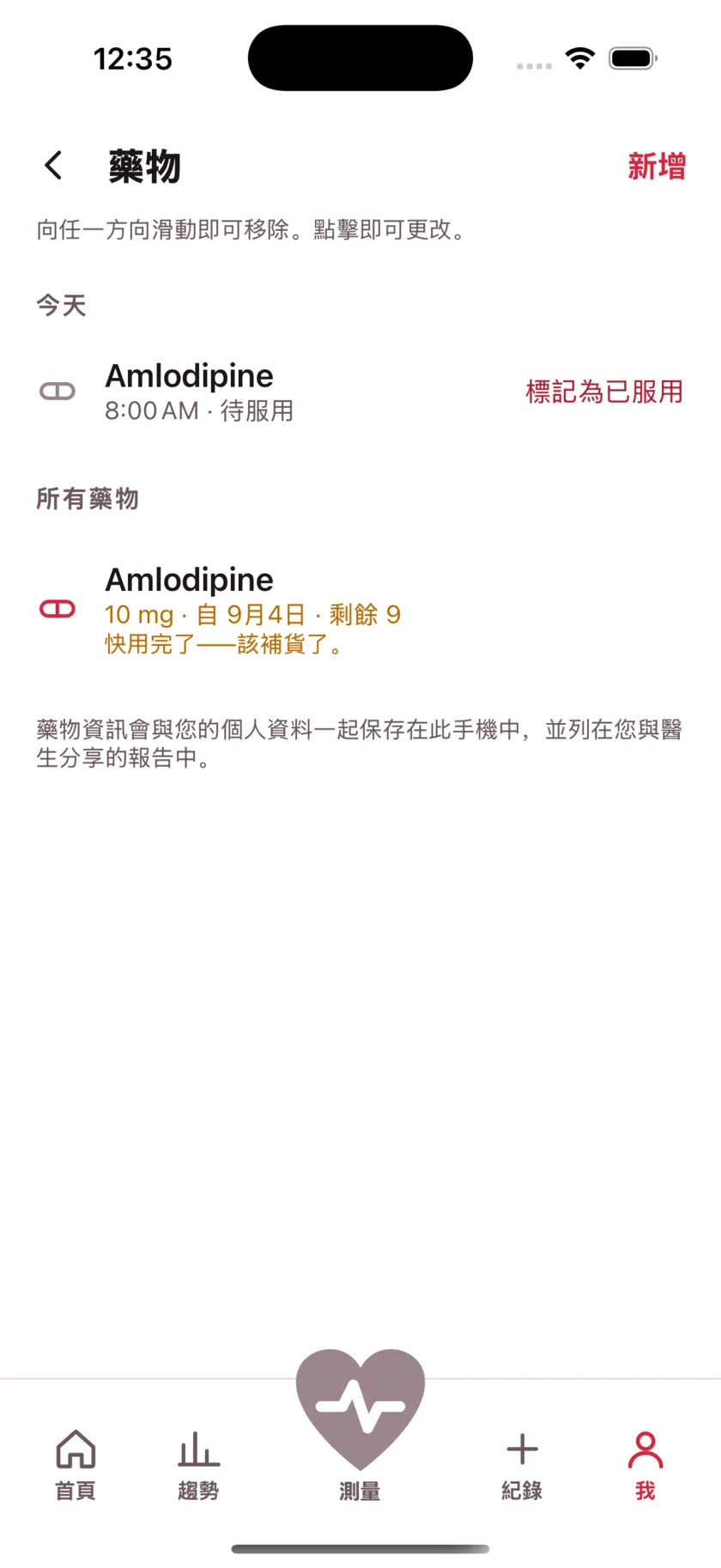 The medications screen showing today's dose due and a warning that the packet is running low.