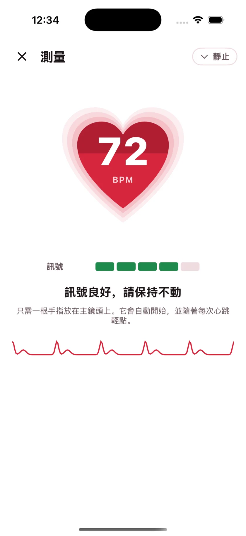 Taking a reading in HeartGlance: a large red heart filling from the bottom with 68 BPM inside it, a signal strength meter, and a live pulse trace.